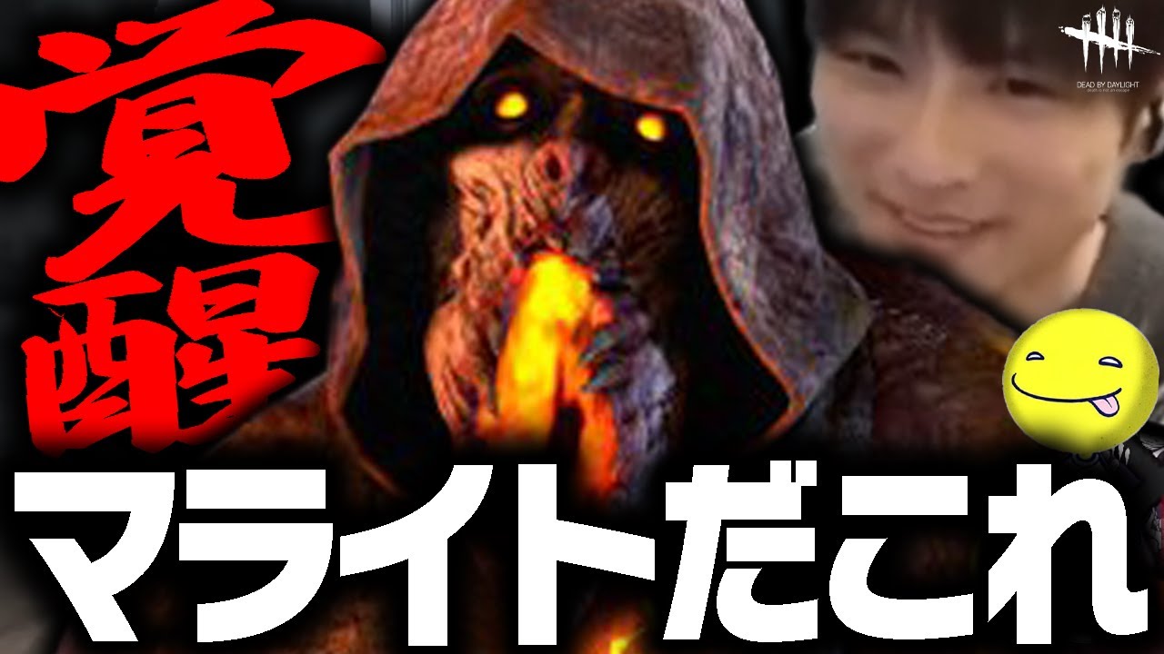 【DbD】あっさりしょこのブライトが「覚醒」した試合【あっさりしょこ/切り抜き】【2025/03/07】【ブライト】