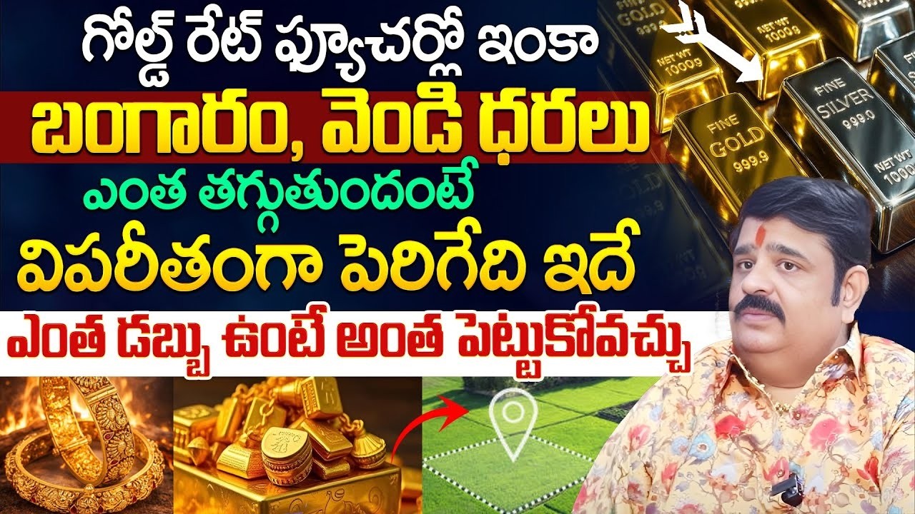 Astrology Venu Swamy Sensational Interview #goldinvestment #goldpricetoday #goldpriceupdate