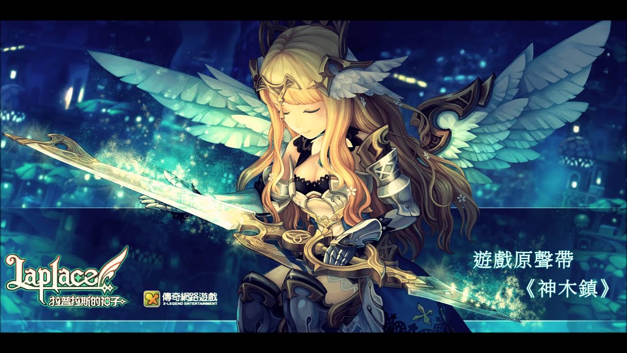 《Laplace：拉普拉斯的神子》遊戲BGM【神木鎮】1小時重複版
