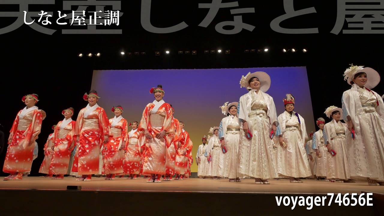 よさこい しなと屋正調【４K】'16_あっぱれ富士・ロゼ