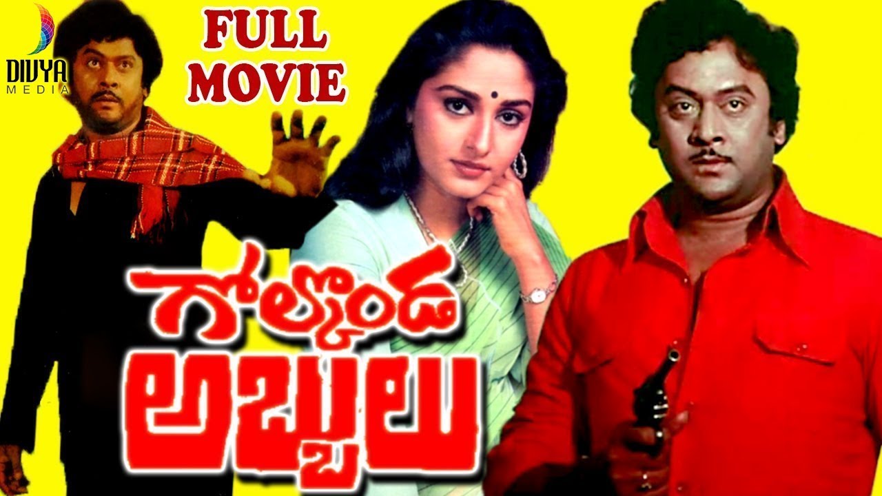 Golconda Abbulu Telugu Full Movie HD | Krishnam Raju | Jaya Prada | Dasari Narayana Rao |Divya Media