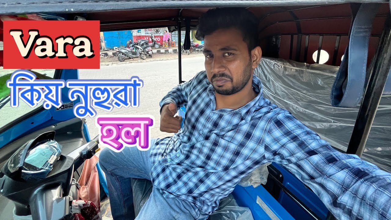 Auto বিক্ৰী কৰি বাতি লই বহিব লাগিৱ This Gonna Happen 