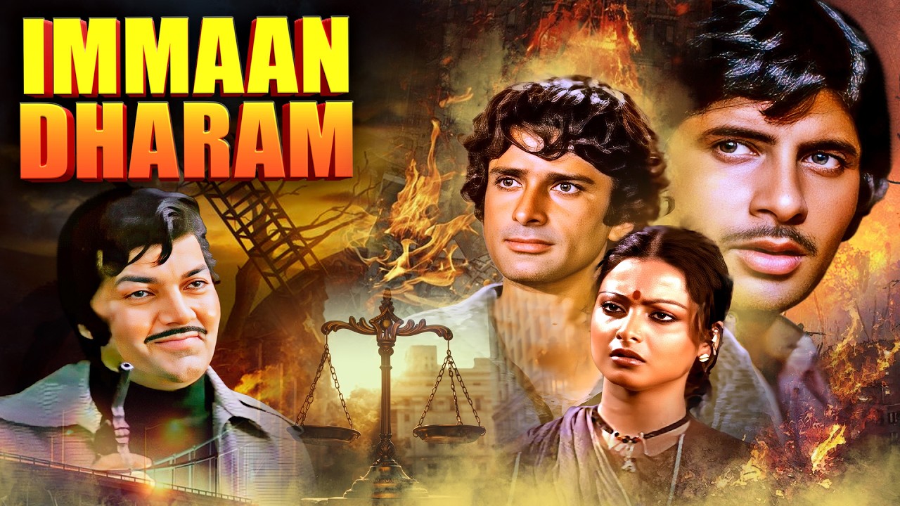 Amitabh Bachchan court drama movies - immaan dharam movie | Shashi Kapoor, Sanjeev Kumar, Rekha