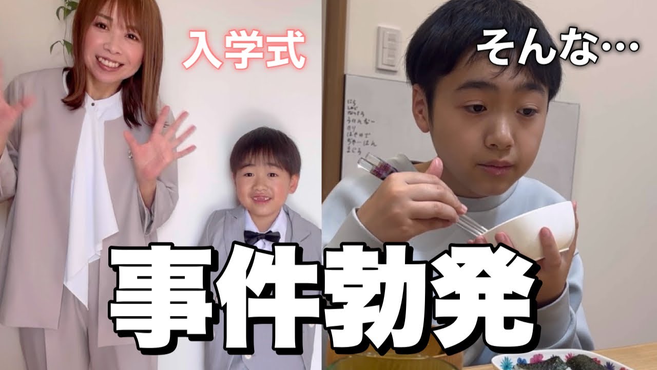 【ケーキが売ってなくて自閉症息子がパニック】入学式・始業式の１日に密着