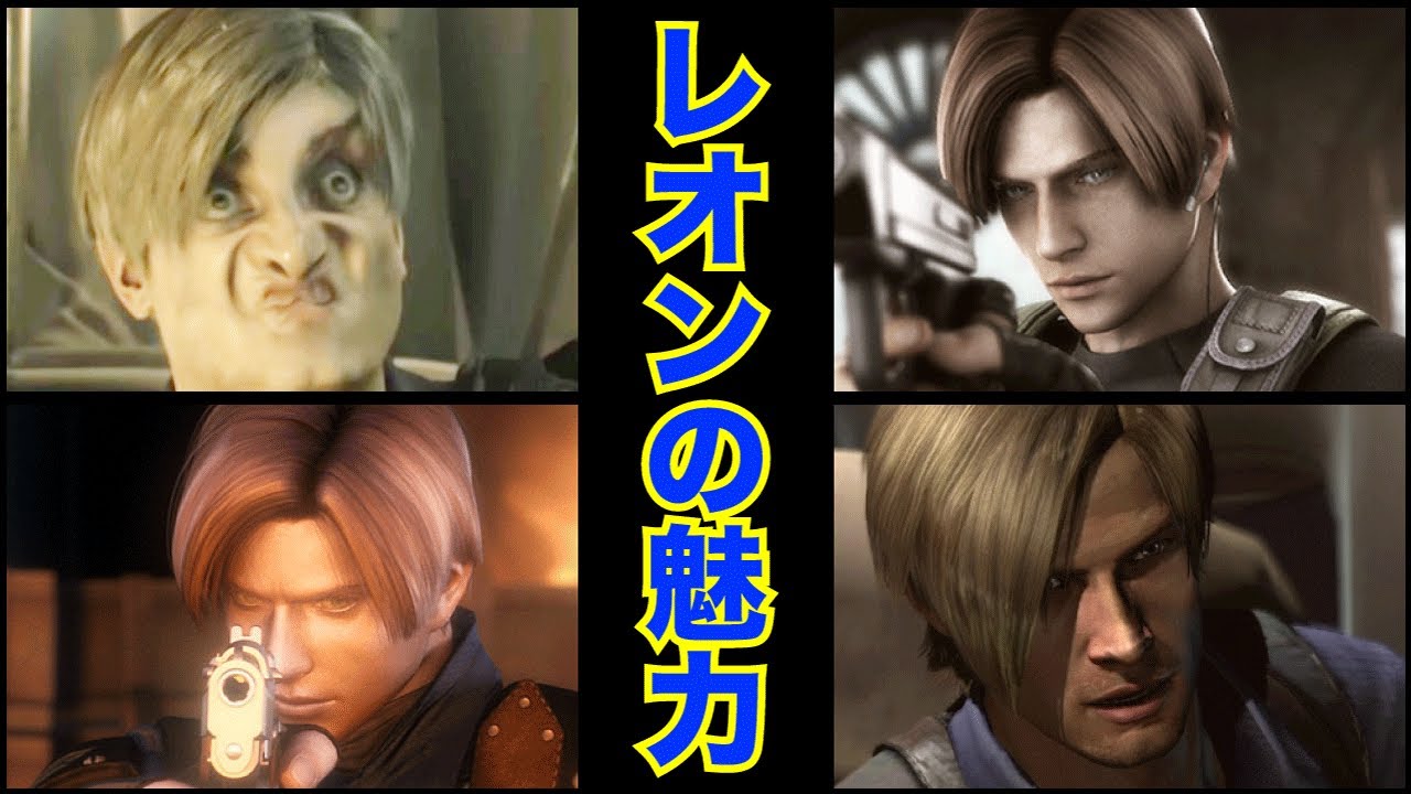 【永久保存版】レオン・S・ケネディのカッコいい名シーンTOP7【名場面集】※解説あり!