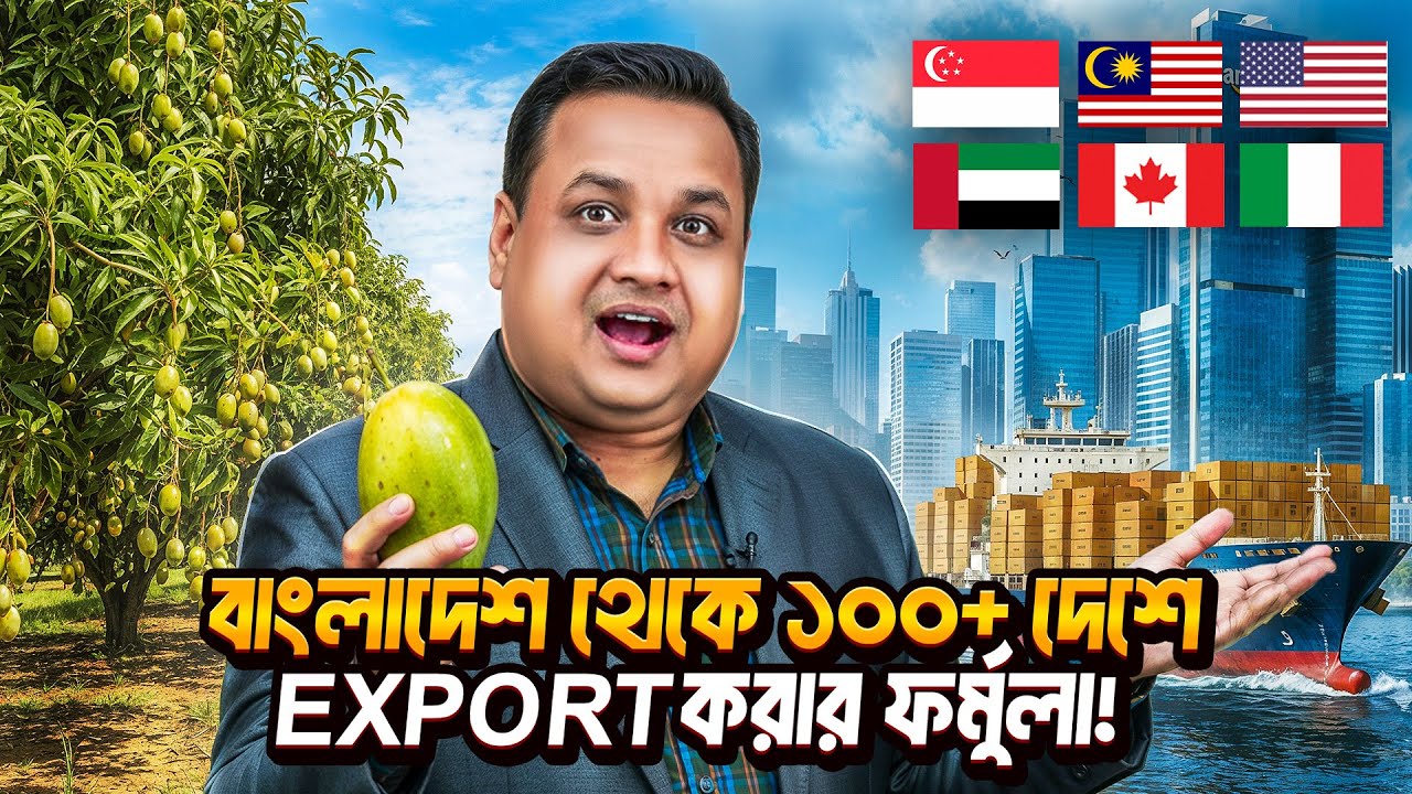 এক্সপোর্টের ব্যবসায় সাকসেসের ৫টি গোপন Strategy । Interactive Adda | Episode 23 | Jahid Hussain