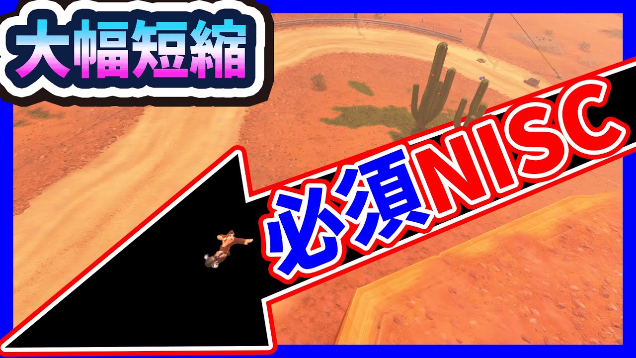 【 大幅 】初見NISCが強すぎるｗｗ#1513 【 マリオカートワールド マリカワールド スイッチ２ 】