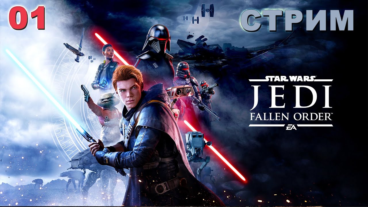 СТРИМ Star Wars Jedi: Fallen Order [Русская озвучка] - Часть 1 | DaxGame