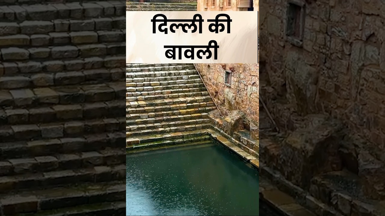 Delhi’s Baolis: The Forgotten Stepwells Preserving the City’s Water Heritage 