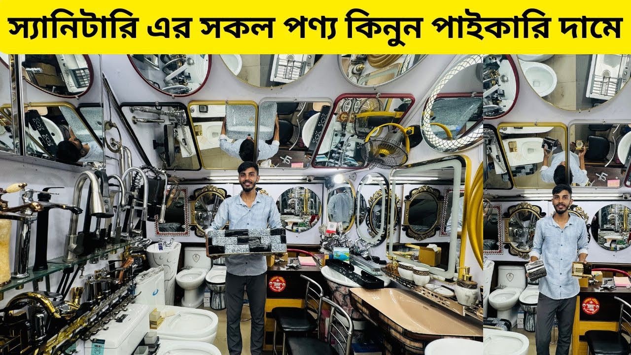 বাথরুমের সকল ফিটিংস এক দোকানে পাইকারি ❤Sanitary item In Bathroom shower panel water tap price in bd🔥