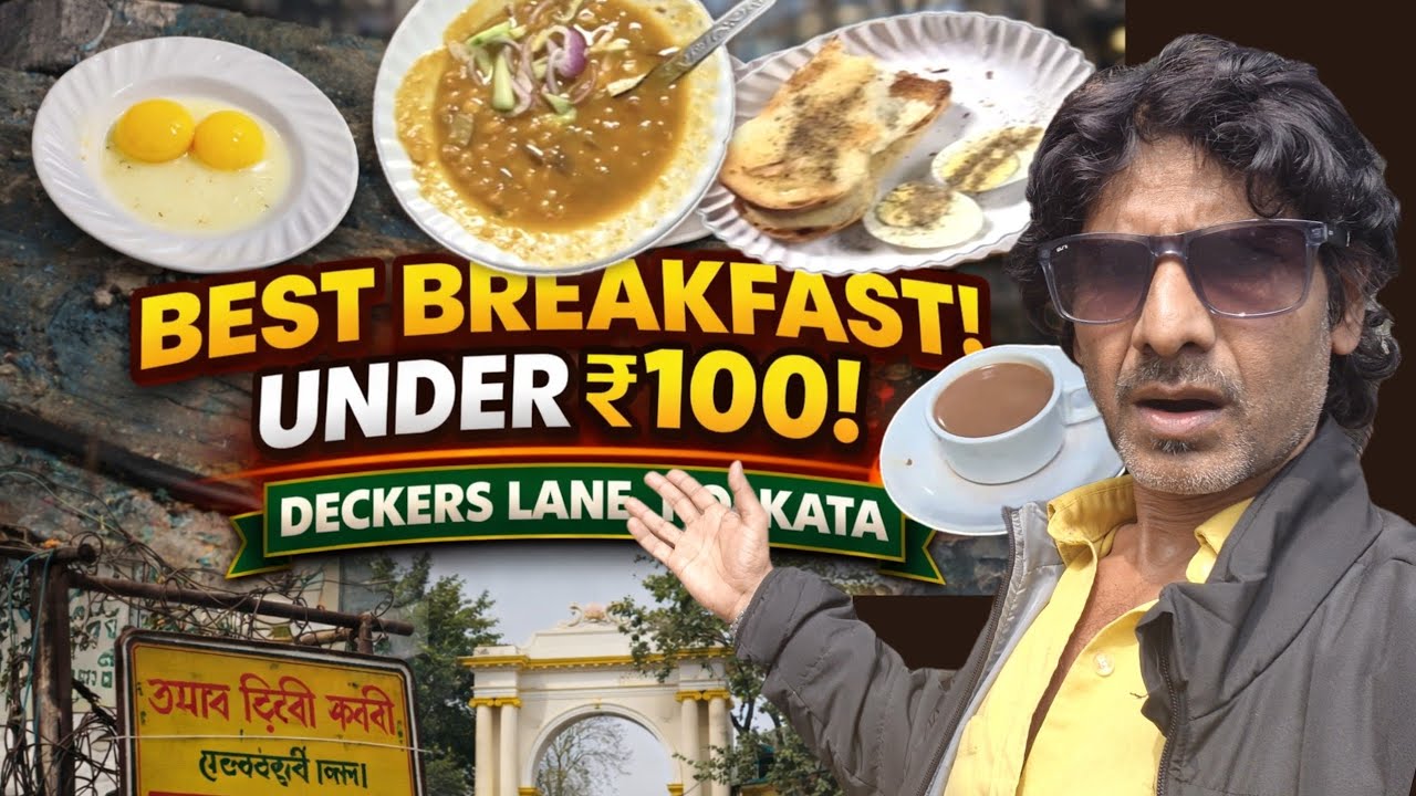 Deckers Lane Morning Food Tour | Best Kolkata Breakfast Under ₹100