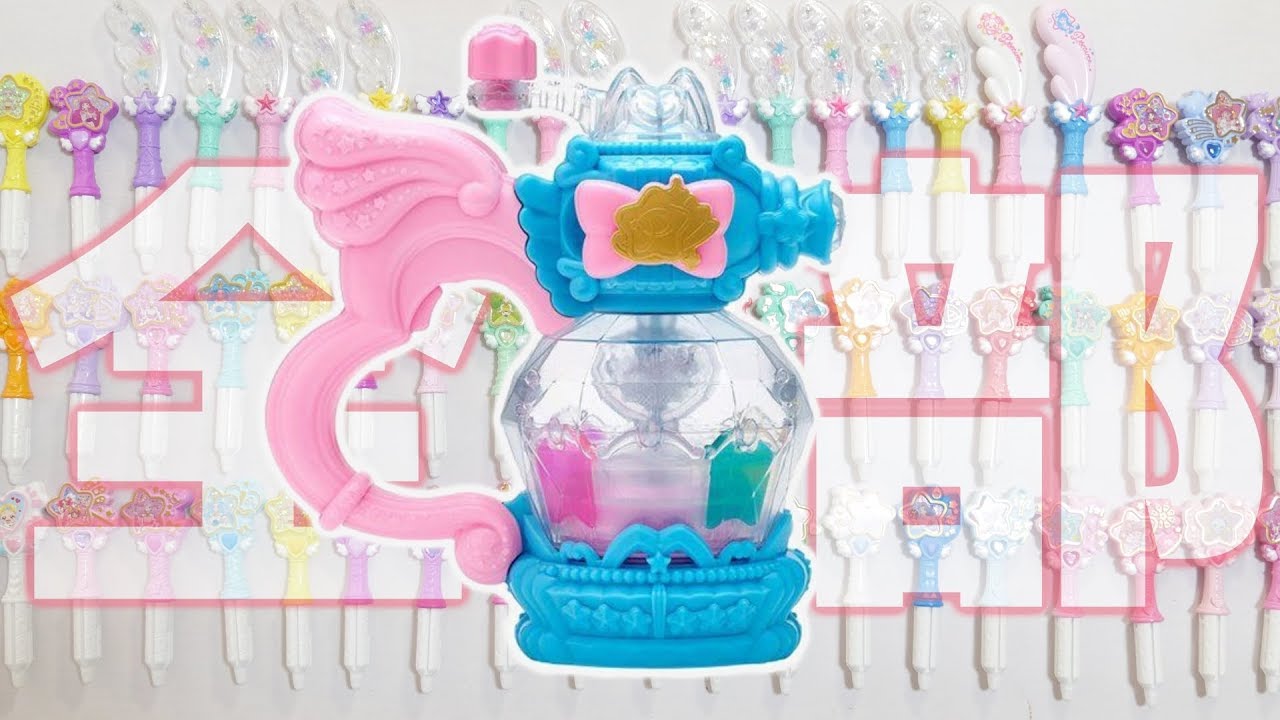 レインボーパフュームですべてのスターカラーペンを音声確認してみた！　スター☆トゥインクルプリキュア