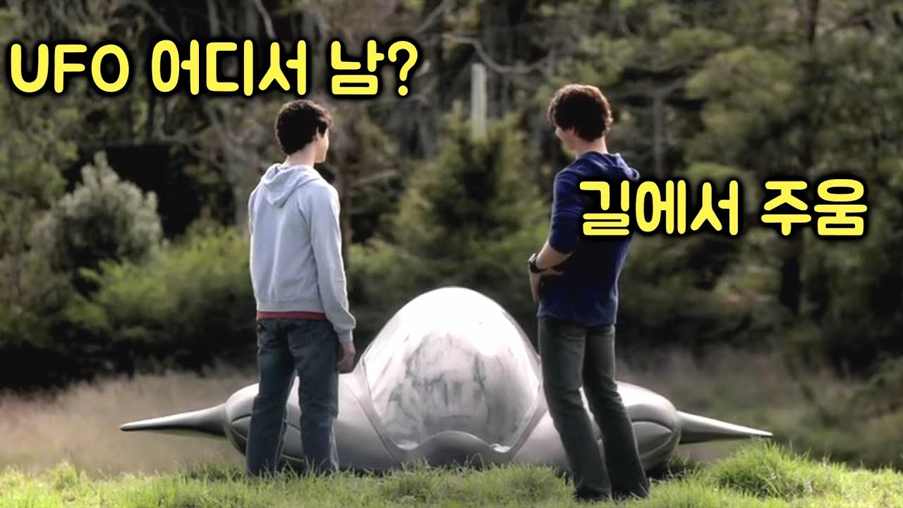 UFO 때문에 하루 아침에 초능력이 생겨버린 고등학생