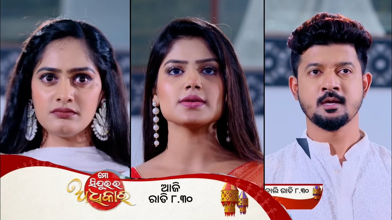 Mo Sindurara Adhikara | Full Episodic - 1761 | 2nd Feb 2026 | Odia Serial | Tarangtv | Tarang Plus