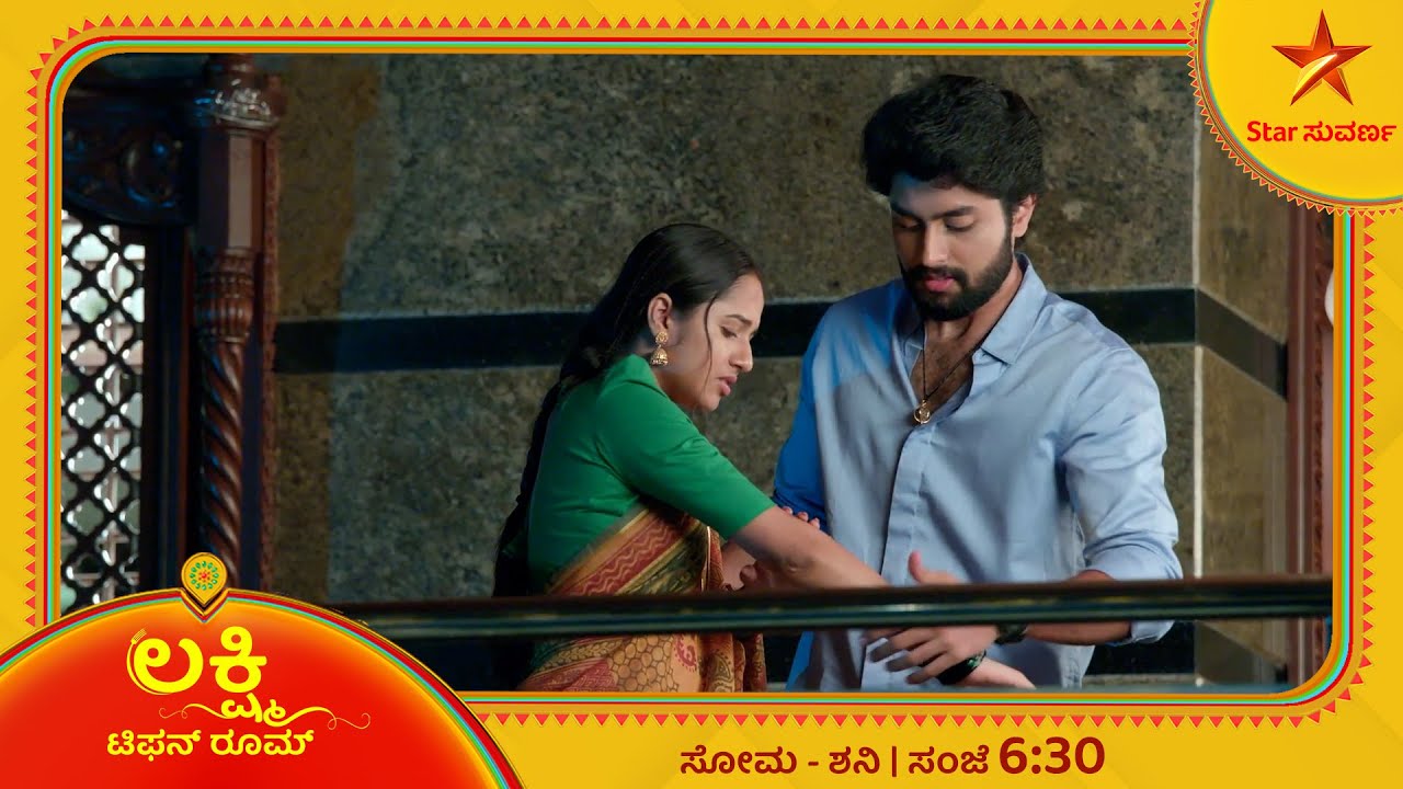 What truth is Sarasu hiding from Mahesh? | Lakshmi Tiffin Room | Star Suvarna