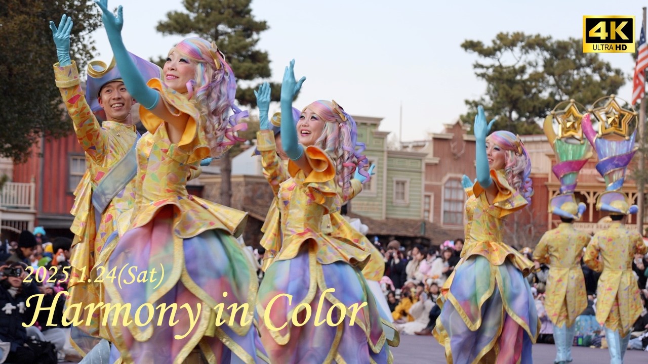【2026/1/24】ハーモニー・イン・カラー （ハモカラ）/東京ディズニーランド（4K撮影）