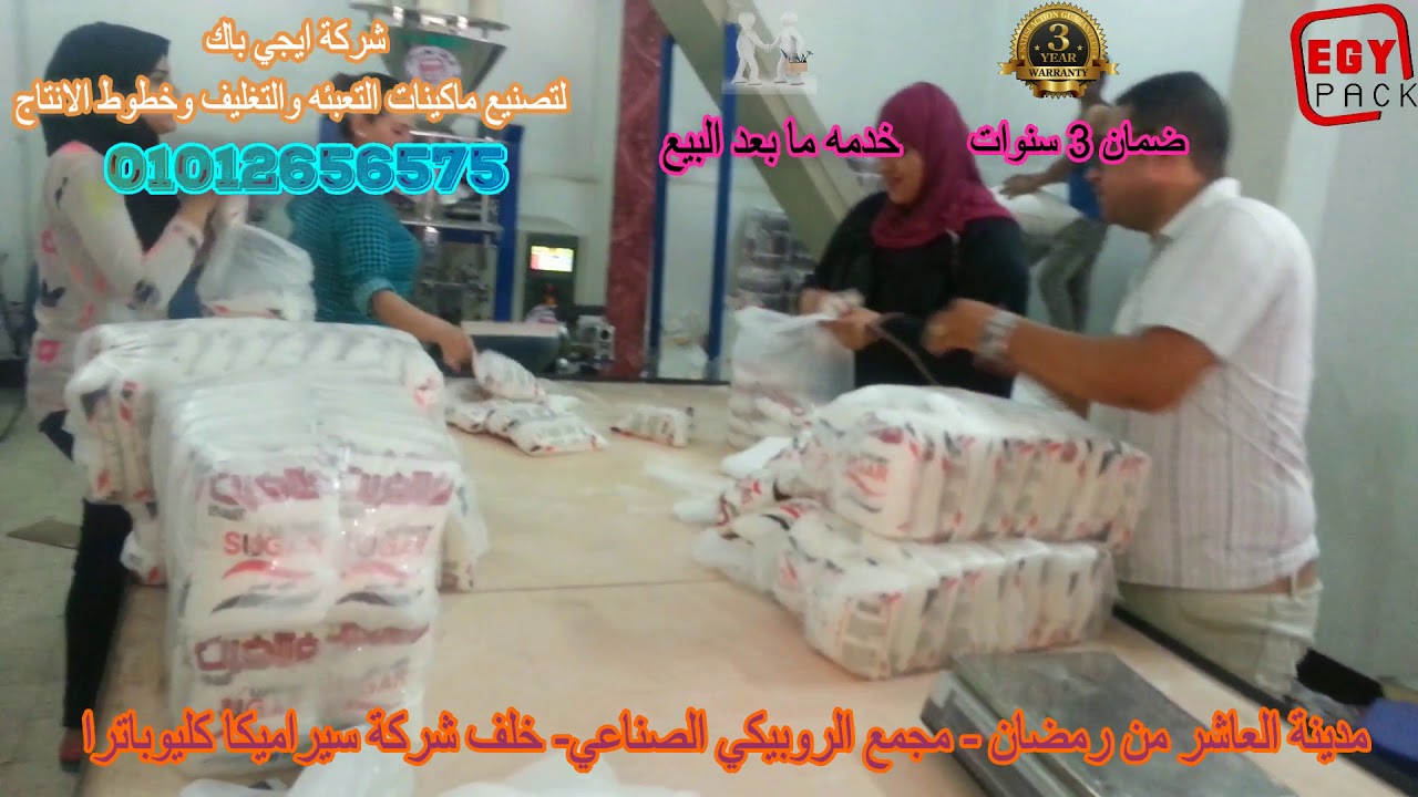 كيفية تعبئة المواد  الغذائية و ارباح غير متوقعة