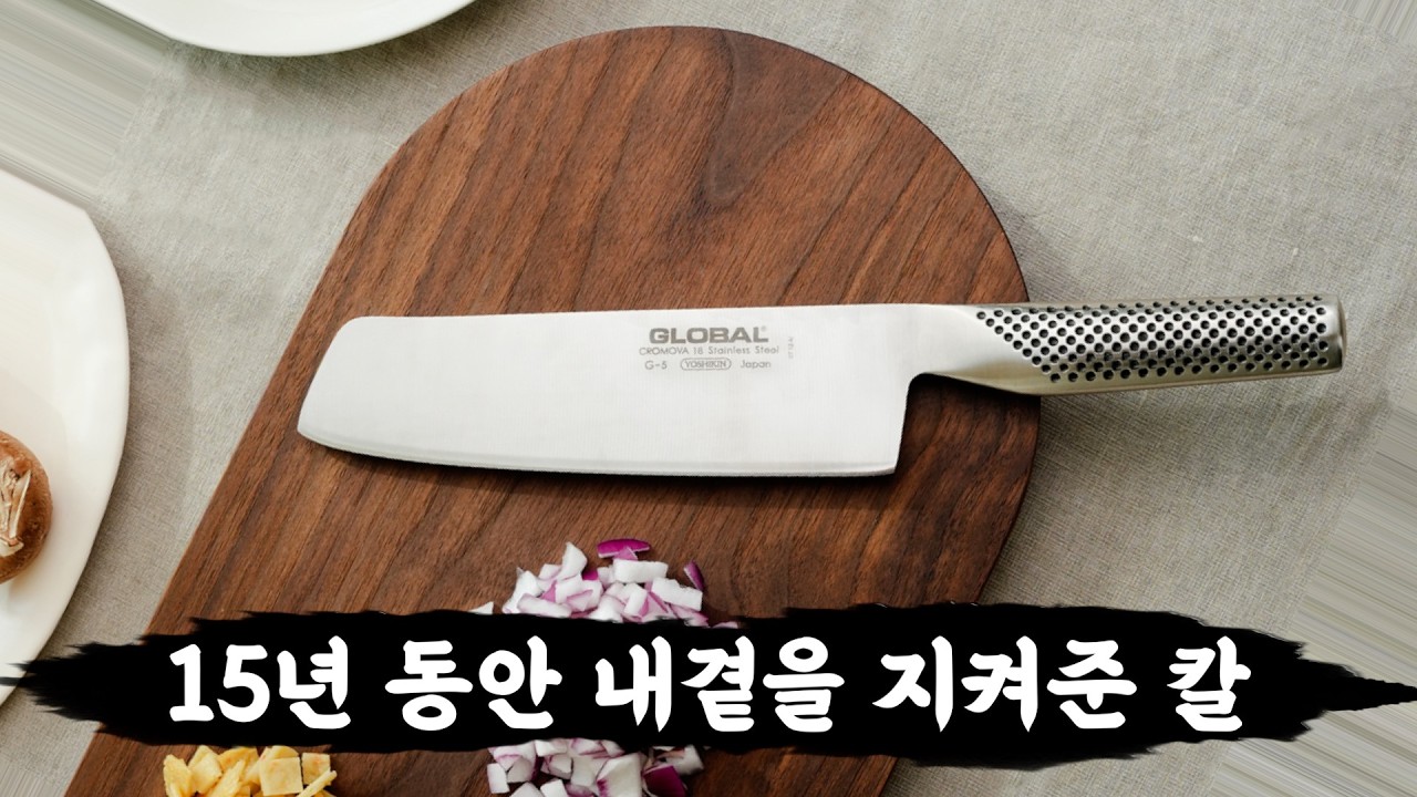 Представляю вам Global Knife, который был со мной всю мою жизнь.