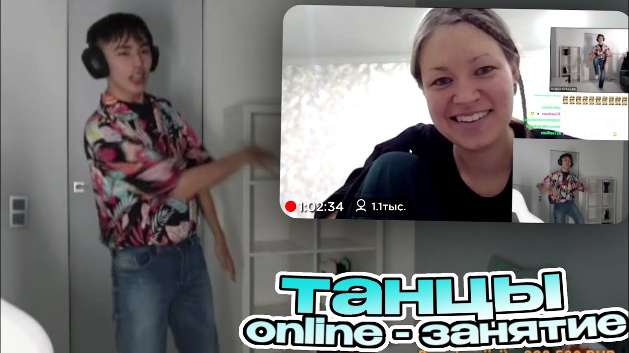 АСЛАН ШУКАША ЗАНИМАЕТСЯ ТАНЦАМИ | ПРЕПОДАВАТЕЛЬ НЕ ЗНАЕТ ЧТО ИДЁТ СТРИМ