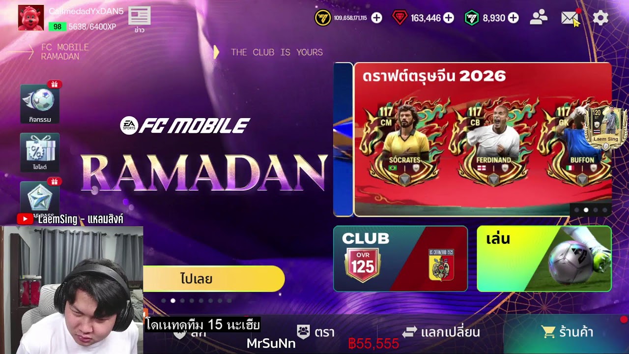 FC Mobile EP. 568 พรุ่งนี้ เซฟ มา เตรียมพ้อยไว้ยัง
