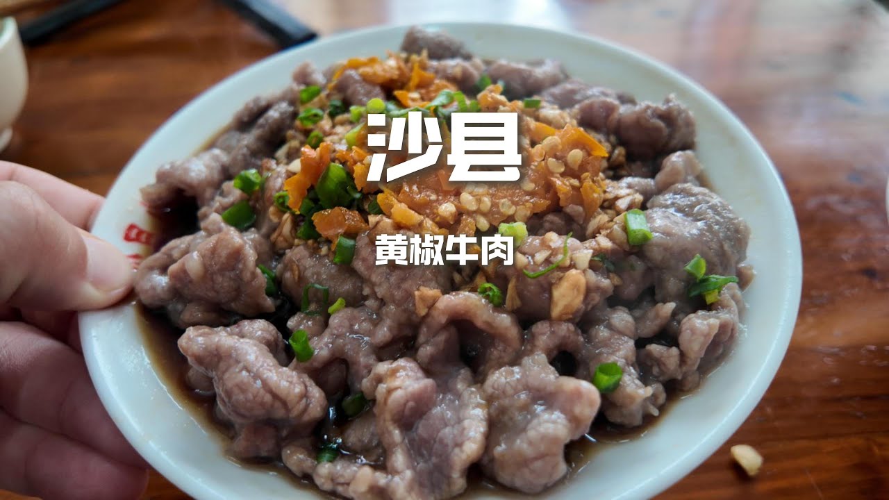 在沙縣吃地道沙縣小吃，100塊爆辣吃到爽【野文不懂吃】