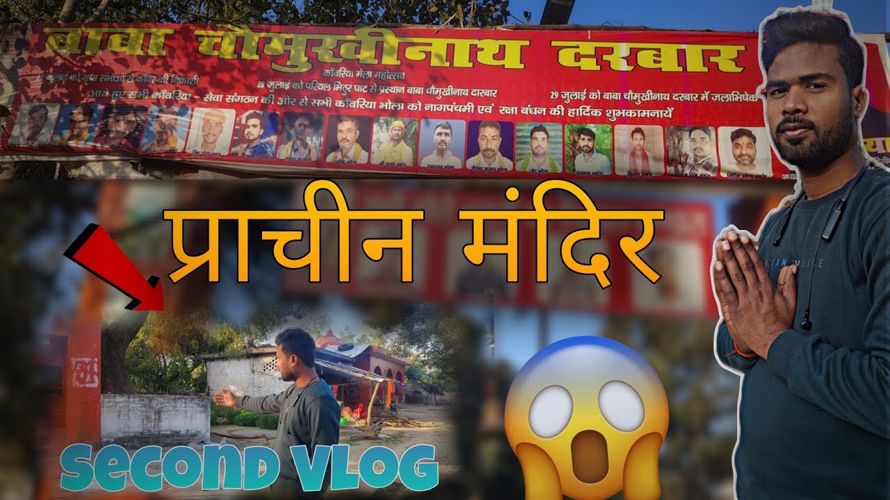 प्राचीन मंदिर 😱😍 || Ravi Vlog 88|| #vlog #youtube 
