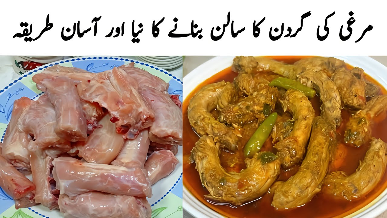Murghi Ki Gardany banane Ka Tarika | How To Make Chicken Curry | Quick Dinner Recipe