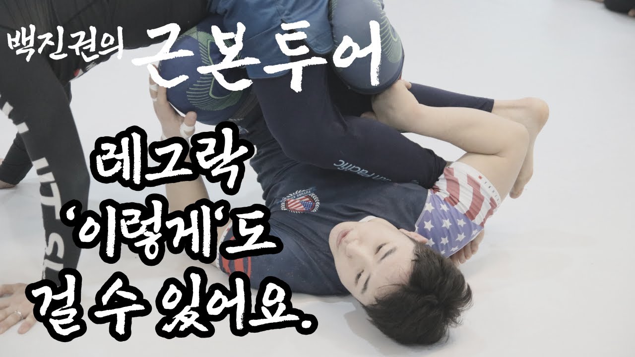 레그락을 잘하고 싶다면 '이렇게' 해보세요.