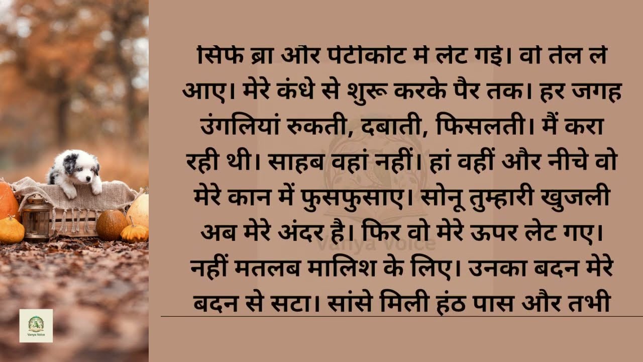 Emotional Heart Touching Story | Hindi Bold Stories | Suvichar Romantic Love Kahani Hindi 03