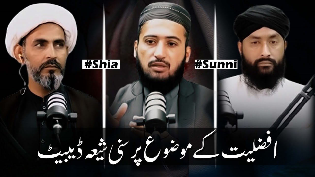 Sunni Shia Aqeedah Afzal Kon ? | Farman Ali Masoomi | Abdulqadir Hazarvi | Mufti Fazal Hamdard