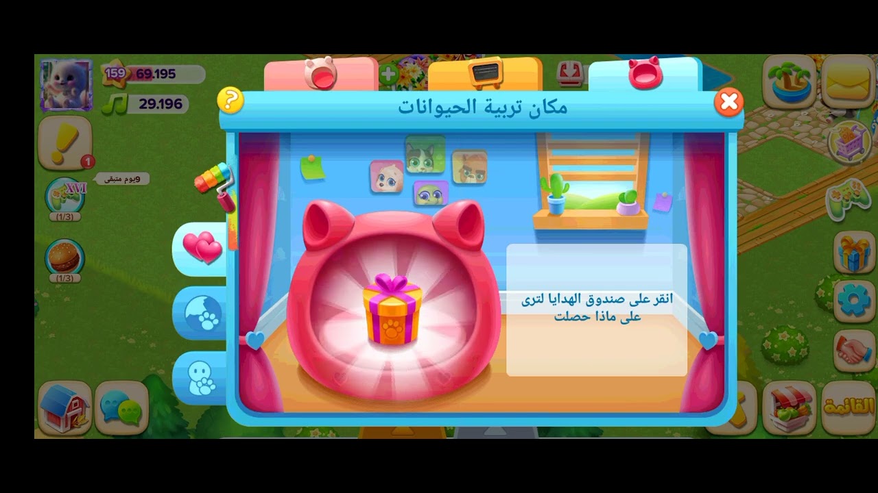 شرح تزوج الحيوانات الأليفة المزرعة السعيدة