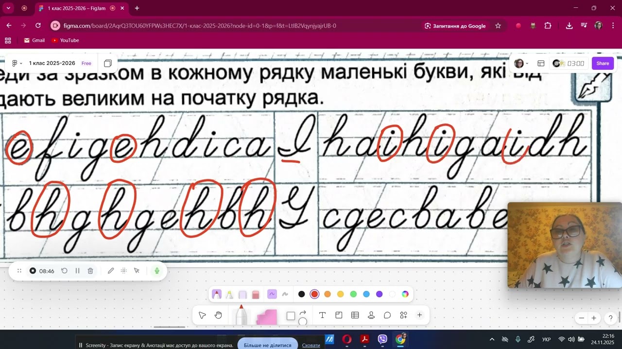 1 клас, букви Ii, Jj