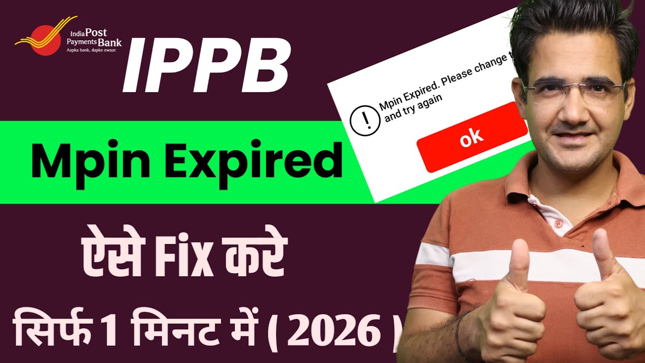 How to fix Mpin expired problem in IPPB Mobile  Banking App | IPPB
