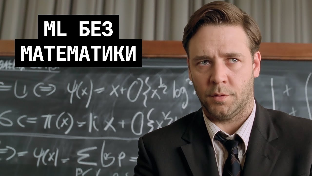 САМАЯ ПРОСТАЯ ML МОДЕЛЬ - РЕШАЮЩЕЕ ДЕРЕВО