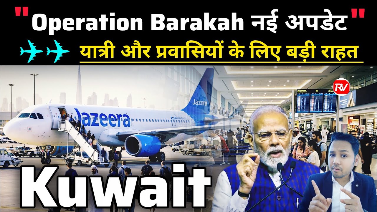 Big Update! Jazeera Airways Flights to Saudi Qaiusmah Airport ✈️ | Kuwait to India Flight News Today