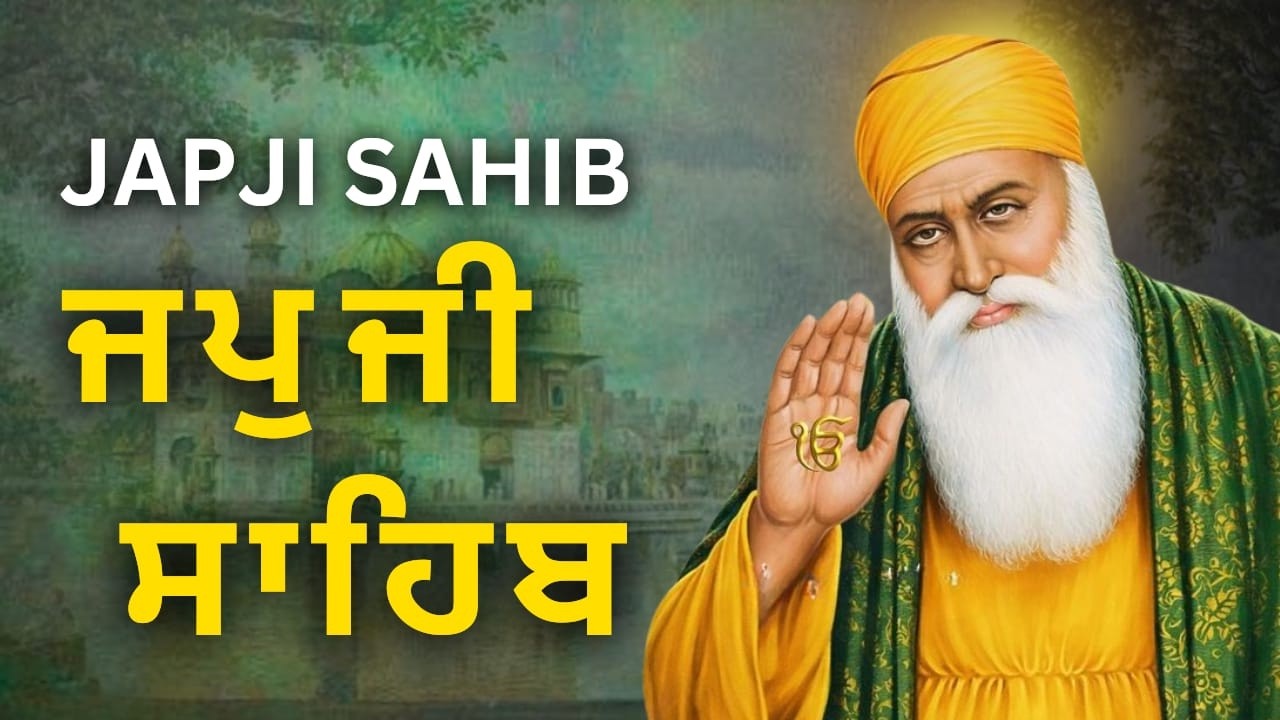 Japji Sahib Path 5 Minutes | ਜਪੁਜੀ ਸਾਹਿਬ 5 ਮਿੰਟ ਪਾਠ | Fast Nitnem
