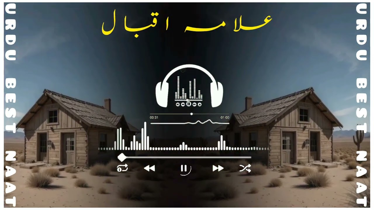 #urdu #naat#new2026 #viral #ramazan#viral trending