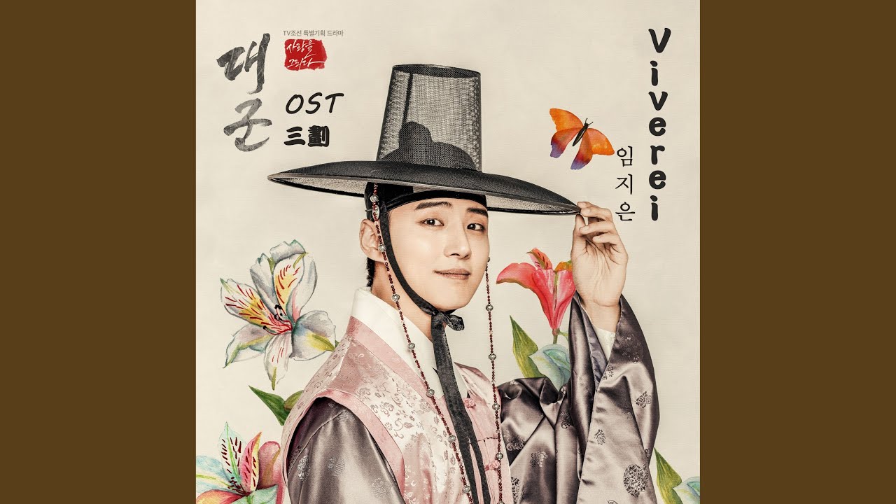 Viverei (From 