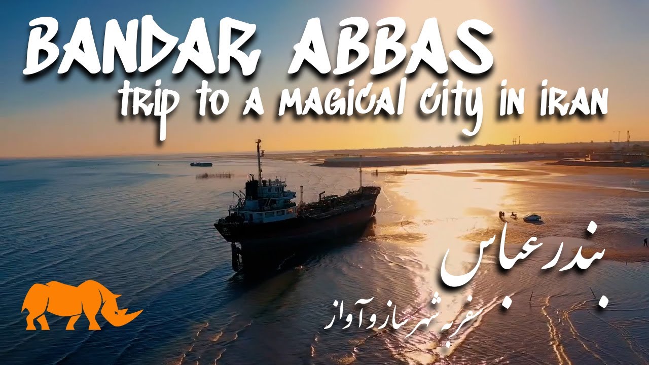 Bandar abbas بندر عباس iran ایران