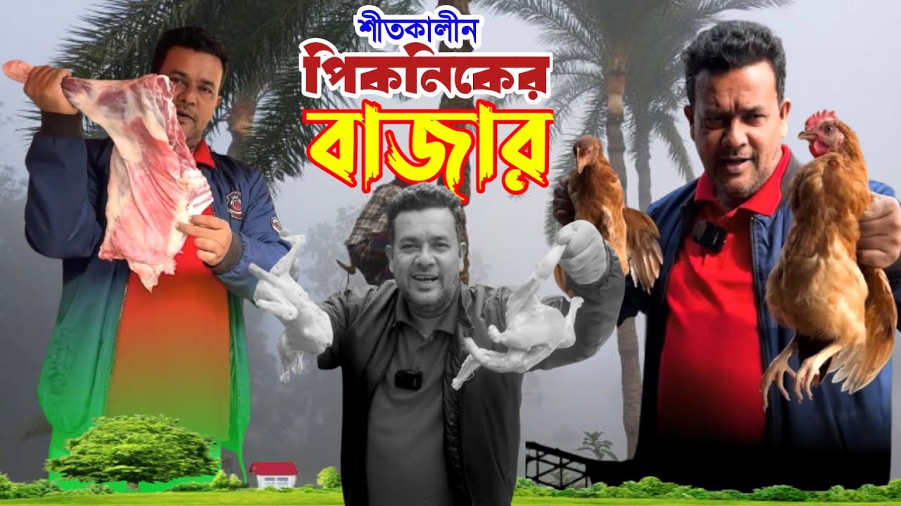 ❤️‍🔥গ্রামের বাড়িতে 
