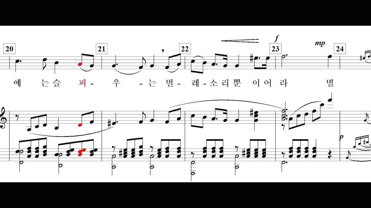 비가(悲歌) / 신동춘 詩. 김연준 曲