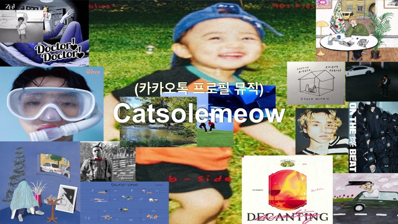 카카오톡 프로필 뮤직(인디알앤비케이팝)