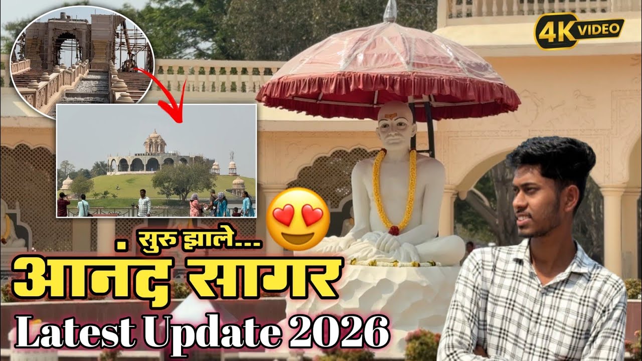 Anand Sagar Shegaon latest update 2026 | Shegaon Anand Sagar | आनंद सागर शेगांव | Shegaon Temple