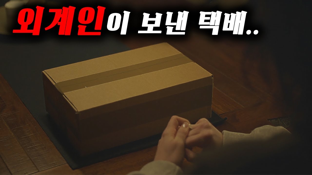 함부로 열어봐선 안 되는 그것..[영화 스토리텔링]