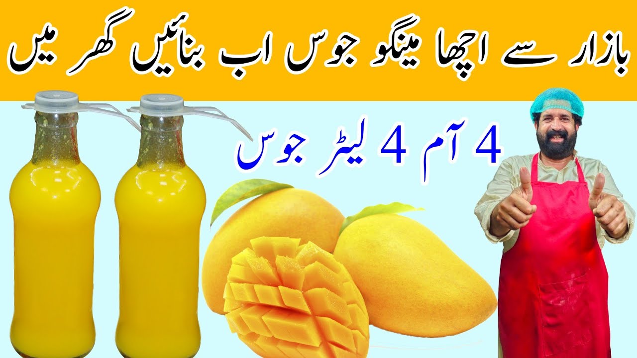 Mango Frooti Recipe | 100% Pure Frooti | Summer Drink | 4 letter frooti from 4 mangoes | BaBa Food