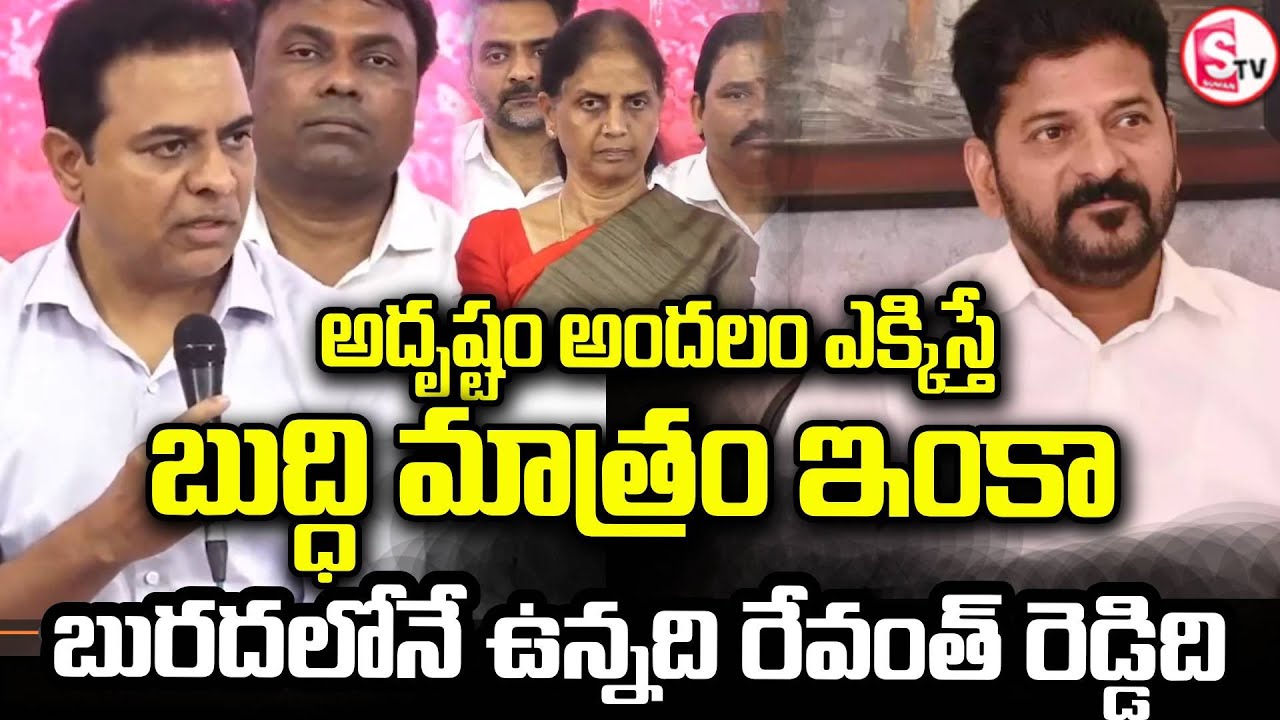 ఫోన్ ట్యాపింగ్ డ్రామా కొనసాగుతూనే ఉంది | Phone Tapping Drama! KTR Speaks Out Against Congress