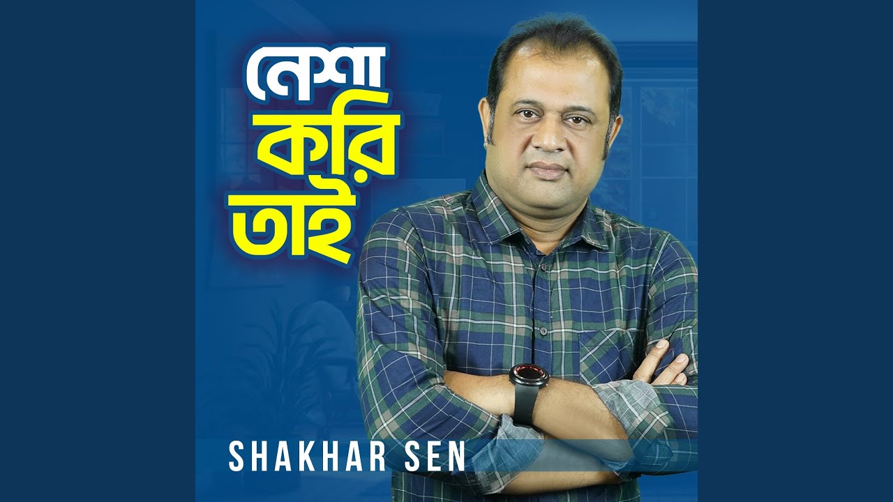 Nesha Kori Taito Ami