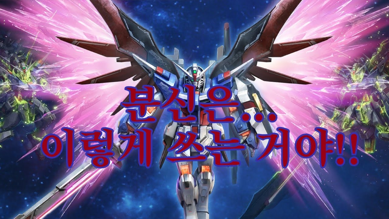 건담 기체소개:데스티니 건담 Spec||