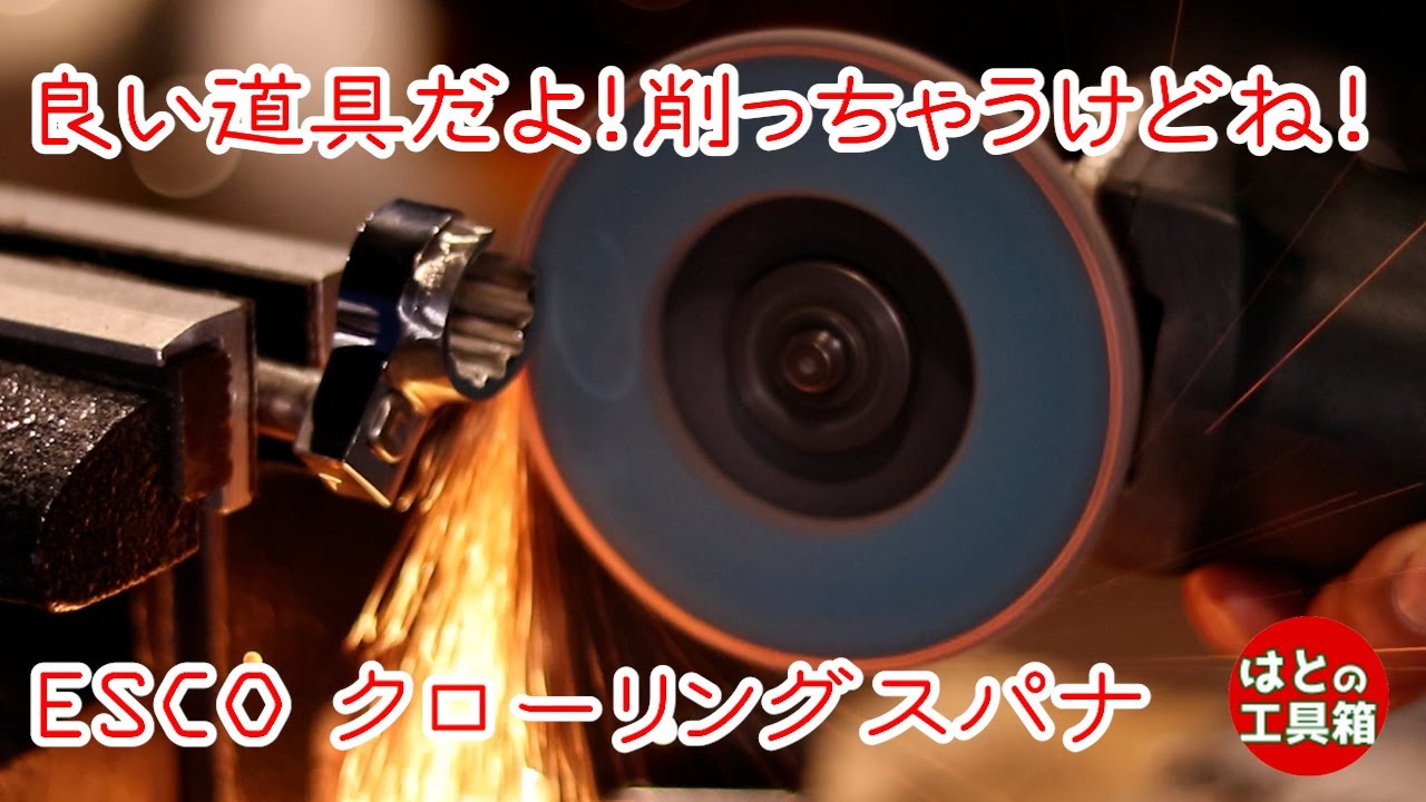 かわった形のソケット【工具紹介】