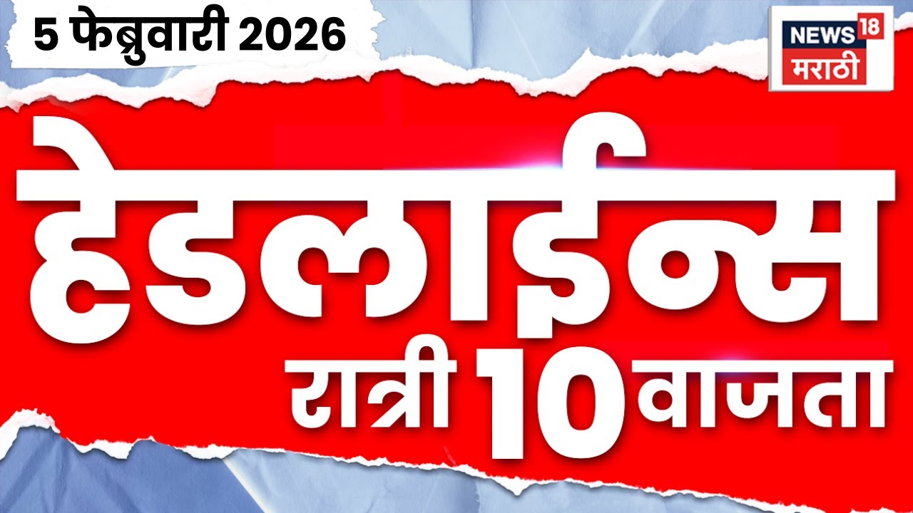 Top Headlines Today | 5 Feb 2026 | 10 PM | Parth Pawar News | Ajit Pawar News | Rajasthan Crime News